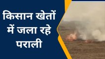 देवरिया: जिला प्रशासन के आदेश को नहीं मान रहे किसान, खेतों में जला रहे पराली