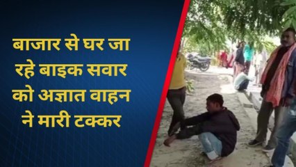 शाहजहांपुर: अज्ञात वाहन ने मारी टक्कर, अस्पताल पहुंचने से पहले तोड़ा दम