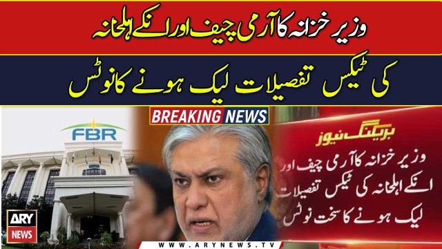 Finance Minister takes strict notice on the leaking of tax details of COAS and family members