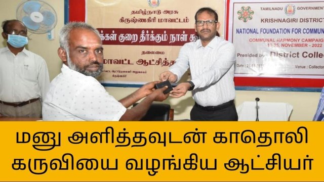 கிருஷ்ணகிரி: வாராந்திர மக்கள் குறைதீர்க்கும் நாள் கூட்டம்