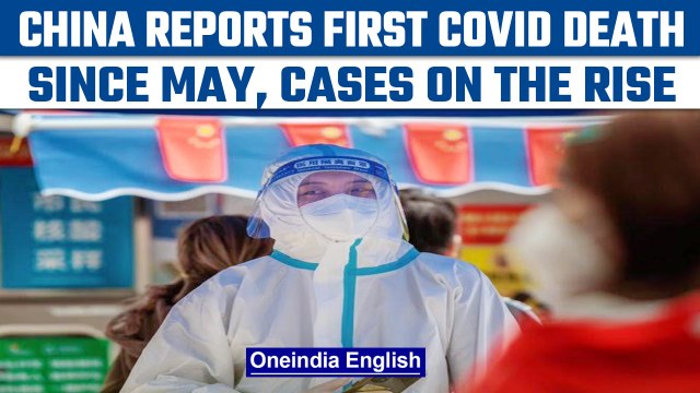 China reports first Covid-19 death since May 2022, cases on high | Oneindia News *News