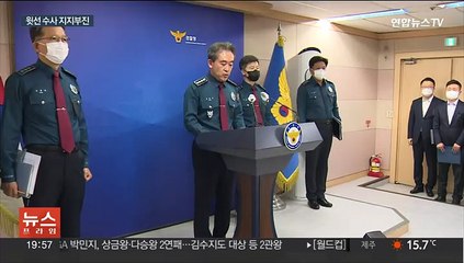 특수본, 경찰 윗선수사 지지부진…'셀프수사' 한계?