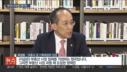 "부동산 폭등기 정책 폐기해야"…대규모 손질 예고