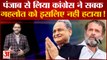 Rajasthan Congress Crisis: Punjab से Congress ने लिया सबक,Kharge ने Ashok Gehlot को इसलिए नहीं हटाया