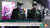 Kota Rudal Pangkalan Garda Revolusi Iran Berisi Ratusan Rudal dan Peralatan Perang Canggih