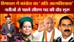 Himachal Pradesh में Congress का 'अति-आत्मविश्वास', नतीजों से पहले CM पद की दौड़ शुरू