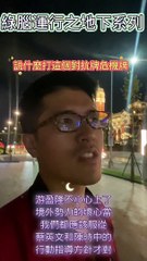 游盈隆不小心上了 境外勢力的壞心當 我們都應該服從 蔡英文和陳時中的 行動指導方針才對 #柯文哲 #黃珊珊 #蔡英文 #蔣萬安 #陳時中 #高虹安 #蘇貞昌 #韓國瑜 #柯志恩 #張善政 #上熱門 #fyp  #foryoupage #viral #上推薦通知我 #上推薦 #f4f