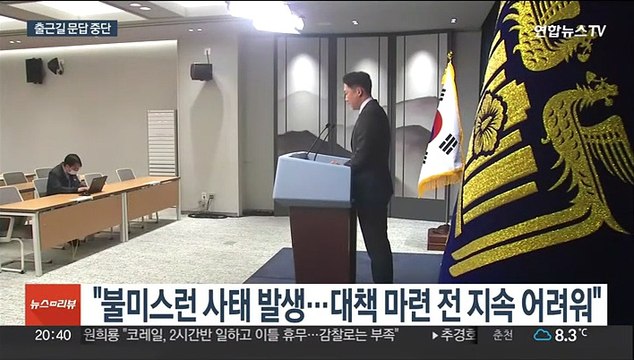 윤대통령, 출근길 문답 중단…대통령실 불미스런 일 재발 안돼