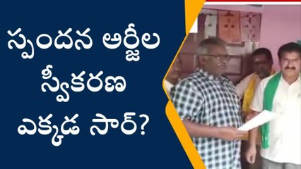 తూర్పు గోదావరి: స్పందన అనేది ఒక బూటకపు కార్యక్రమం - నల్లమిల్లి