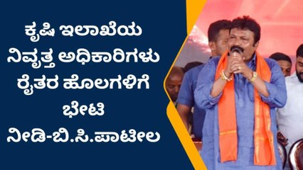 ಹಿರೇಕೆರೂರು: ರೈತರಿಗಾಗಿ ಕೇಂದ್ರ ಸರ್ಕಾರ ಶ್ರಮಿಸುತ್ತಿದೆ-ಬಿ ಸಿ ಪಾಟೀಲ