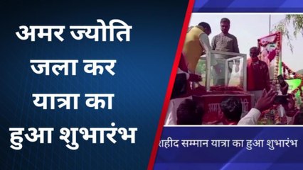 सिद्धार्थनगर: अमरगढ़ शहीद स्थल से निकली शहीद सम्मान यात्रा