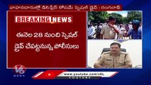 Traffic Rules Will Be Strictly, Says Traffic Joint CP Ranganath | V6 News