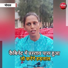 मध्यप्रदेश के मेडिकल कॉलेजों में कल से हड़ताल