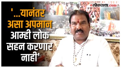 शिवरायांबद्दलच्या वादग्रस्त विधानाप्रकरणी शिंदे गटातील आमदार  Sanjay Gaikwad आक्रमक