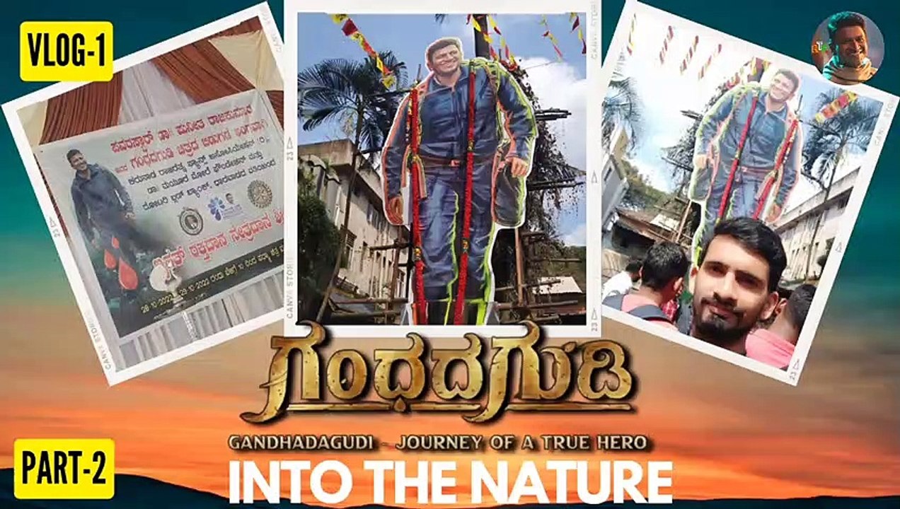 Vlog - 1 | ಗಂಧದಗುಡಿ ಸಿನಿಮಾ ವ್ಲೋಗ್ | Part - 2| ಮೊದಲ ದಿನ ಮೊದಲ ಶೋ Experience ❤️ #GandhadaGudi