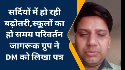 गुना : बढ़ती सर्दियों को देखते हुए स्कूलों का हो समय परिवर्तन, अभिभावकों ने जताई ये चिंता
