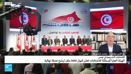 قبول 1055 ملف ترشح بصفة نهائية للانتخابات التشريعية المقبلة