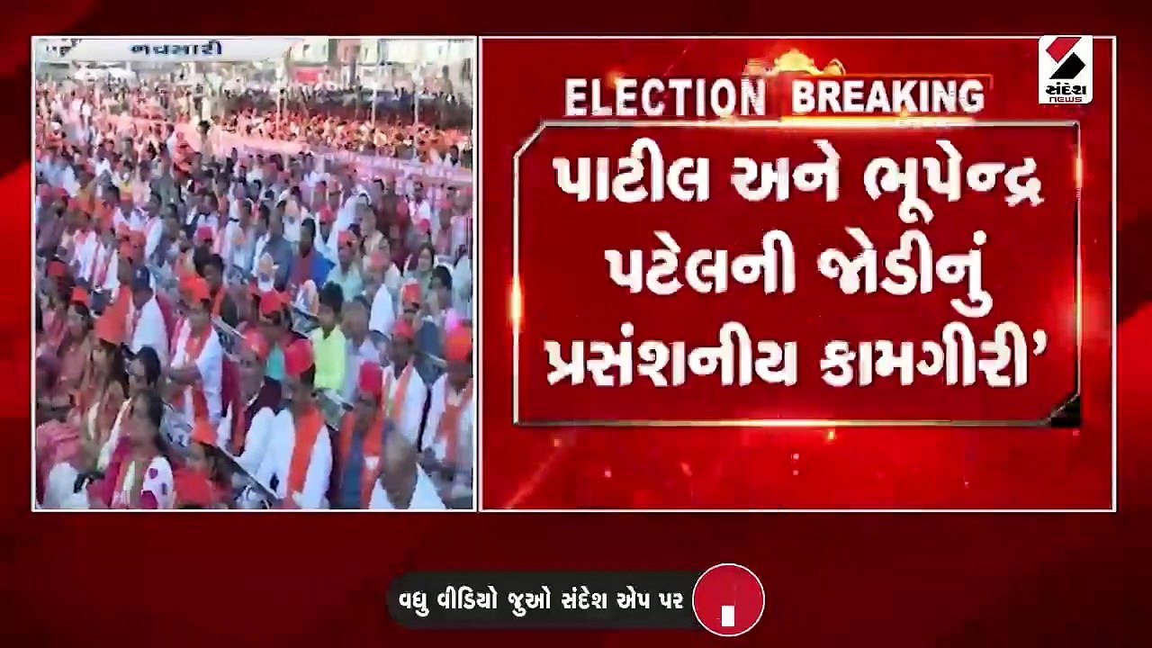 ગુજરાતની જનતાનો ભાજપ માટે અદભૂત પ્રેમ:PM