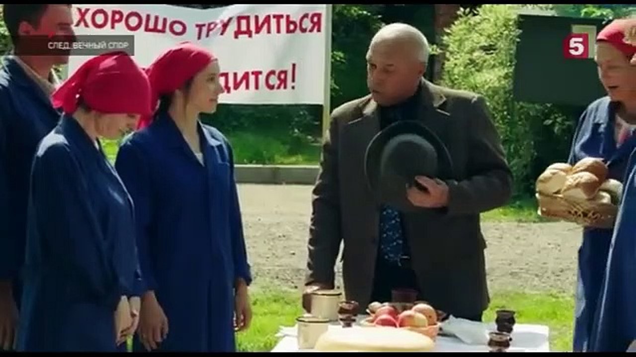 След. Вечный спор