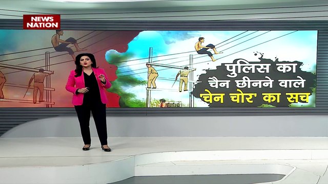 Lie Detector Test: पुलिस के पसीने छुड़ाने वाले चोर की पड़ताल