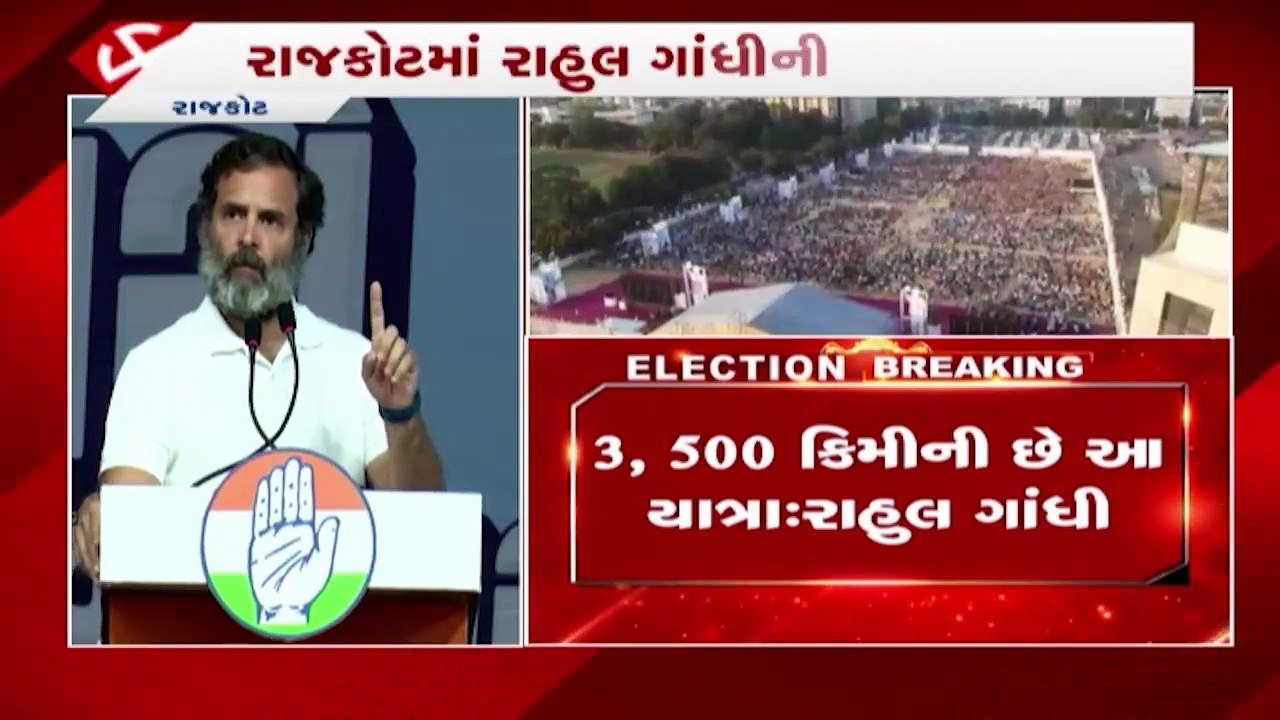 કન્યાકુમારીથી ભારત જોડો યાત્રા શરૂ કરી: રાહુલ ગ...