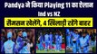 IND vs NZ: तीसरे T-20 के लिए Hardik Pandya ने किया Playing 11 का ऐलान, Samson होंगे IN, Pant होंगे OUT | Team India