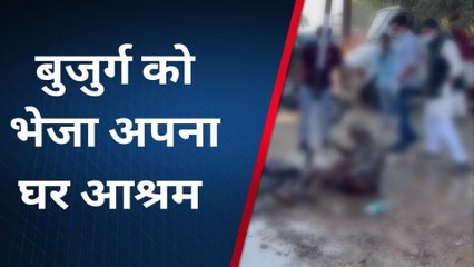 झालरापाटन: मानव सेवा समिति का सराहनीय कार्य, लावारिस बुजुर्ग को भिजवाया अपना घर आश्रम