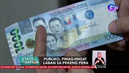 Publiko, pinag-iingat laban sa pekeng pera | SONA