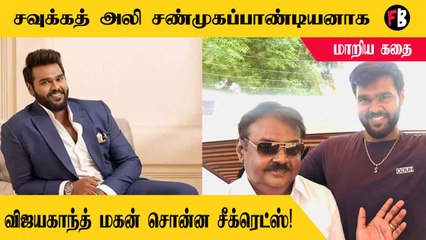 என் மகனுக்கு முஸ்லீம் பெயர் தான் வைப்பேன்..அடம் பிடித்த விஜயகாந்த்| *Movie Mufti