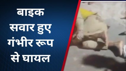 संतकबीरनगर: तेज रफ्तार कार ने बाइक को मारी टक्कर, हादसे में दो घायल