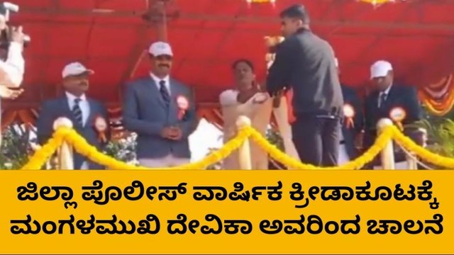 ತುಮಕೂರು; ಜಿಲ್ಲಾ ಪೊಲೀಸ್ ವಾರ್ಷಿಕ ಕ್ರೀಡಾಕೂಟಕ್ಕೆ ಮಂಗಳಮುಖಿಯರಿಂದ ಚಾಲನೆ