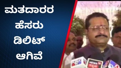 ವಿಜಯಪುರ: ಮತದಾರರ ಹೆಸರು ಡಿಲಿಟ್ ಆಗಿವೆ-ಯತ್ನಾಳ ಆರೋಪ