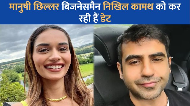 Manushi Chhillar को इस शादीशुदा बिजनेसमैन से हुआ प्यार, लिव इन रिलेशनशिप में हैं एक्ट्रेस