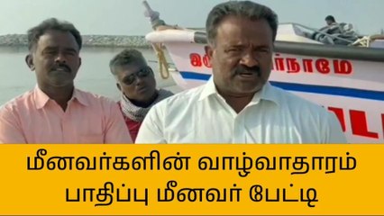 திருச்செந்தூர்: மீனவர் தினத்தில் வறுமையில் வாடிய மீனவர்கள்