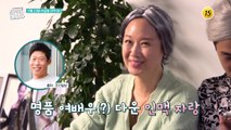 시트콤 여제 박희진, 이토록 슬퍼하는 이유는…?_퍼펙트 라이프 118회 예고 TV CHOSUN 221123 방송