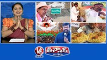 KCR Forgot-Munugodu Promises | Dr Srinivasa Rao-Kothagudem MLA Seat | Chiranjeevi-Parjarajyam Party | Biryani-Rs.10 Only | V6 Teenmaar