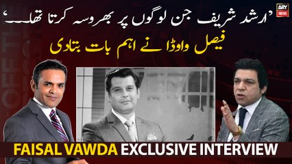 "Arshad Sharif nay jin logon par bharusa kiya..." Faisal Vawda