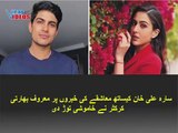 The famous Indian Cricketer broke the silence on the news of his relationship with Sara Ali Khan