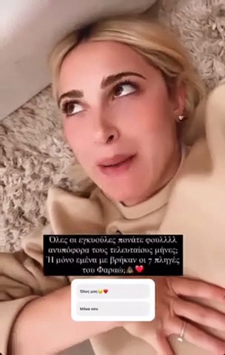 Ιωάννα Τούνη: Οι ενοχλήσεις της στον έβδομο μήν...
