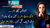 Sawal Yeh Hai | Maria Memon | ARY News | 21st November 2022