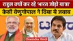 Bharat Jodo Yatra: Rahul Gandhi को लेकर ये क्या बोल गए KC Venugopal | वनइंडिया हिंदी *News