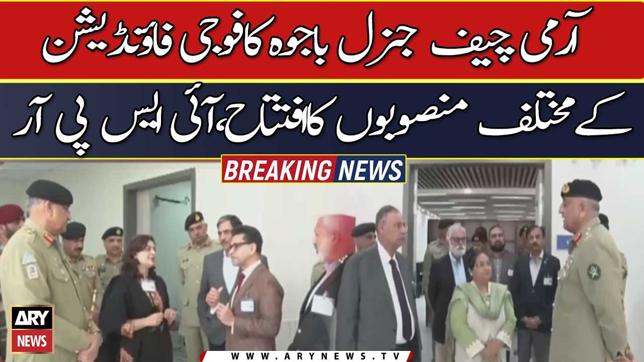 COAS Bajwa inaugurates healthcare projects of Fauji Foundation