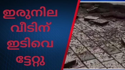 പാലാ: ഇടിമിന്നലിൽ വീട് തകർന്നു