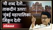 'हुजरेगिरी करणारे पदाधिकारी नकोत'... राज यांनी मनसैनिकांना सुनावलं | Raj Thackeray on MNS Sainik