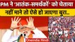 Gujarat Election2022: PM Modi ने Surat Rally से किसे ललकारा | BJP | PM Modi Roadshow |वनइंडिया हिंदी
