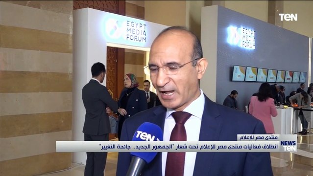 انطلاق فعاليات منتدي مصر للإعلام تحت شعار «الجمهور الجديد.. جائحة التغيير»