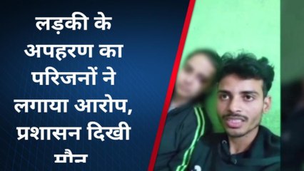 &#039;लव जिहाद&#039; को लेकर बवाल: मुस्लिम युवक हिंदू लड़की को लेकर फरार, भड़के लोग, इलाके में तनाव