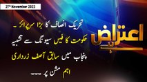 Aiteraz Hai | Sadaf Abdul Jabbar | ARY News | 27th November 2022