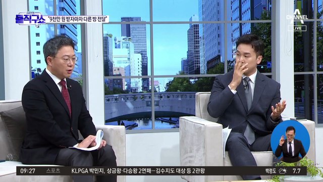 또 다른 현금 전달 정황…“유동규, 9천만 원 받자마자 다른 방 주고 와”