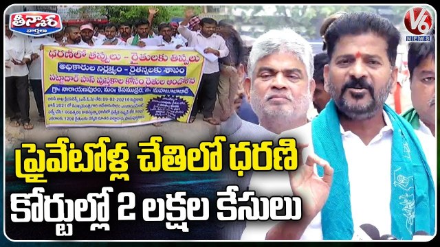 PCC Chief Revanth Reddy Comments On Dharani Portal _ CM KCR _ V6 Teenmaar (1)